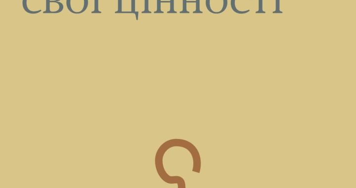 Як визначити свої цінності?