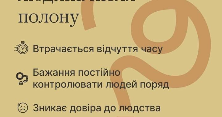 Сім’я людини, яка потрапила в полон, часто живе моментом: все життя заточене під очікування звільнення