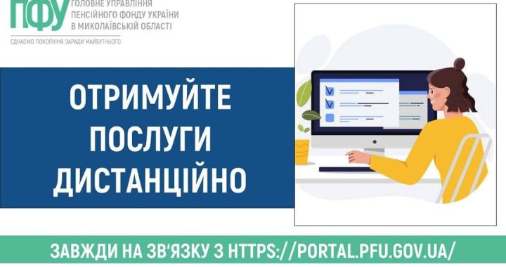 Як записатися онлайн на прийом до територіального органу Фонду