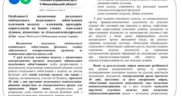 до уваги громадян