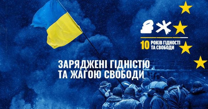 Заряджені гідністю та жагою свободи
