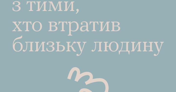 Що сказати, коли бракує слів?