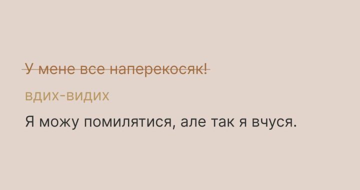 Що робити, якщо гнів спалахує вмить