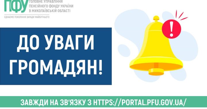 Шановні громадяни!