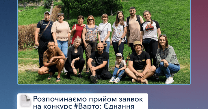 Український ветеранський фонд розпочав новий конкурс спільно з Громадською організацією «Ініціативний центр сприяння активності та розвитку громадського почину «Єднання»