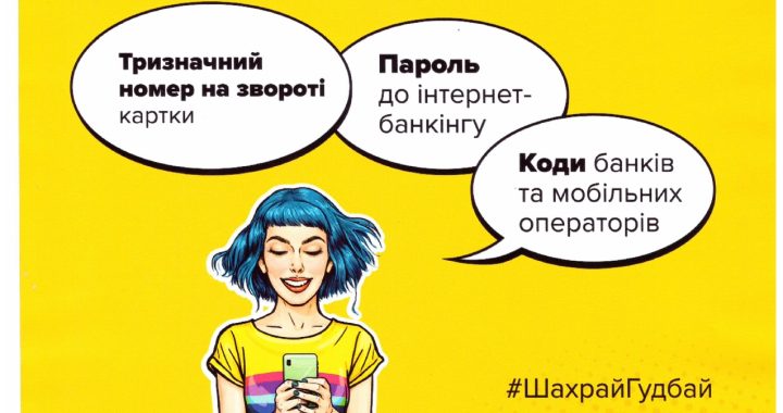 Тримайте в секреті!