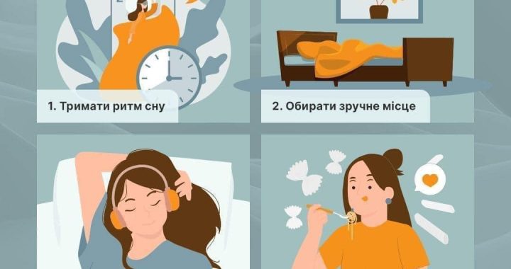 Як нормалізувати сон?