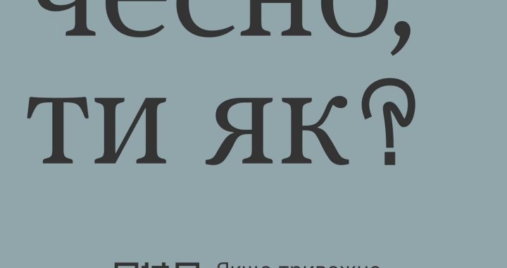 Як слухати, щоб підтримати людину?