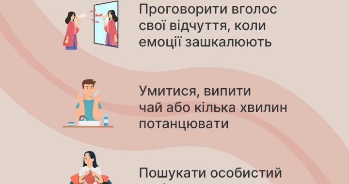 Як допомогти собі, щоб мати ресурс підтримати дитину?