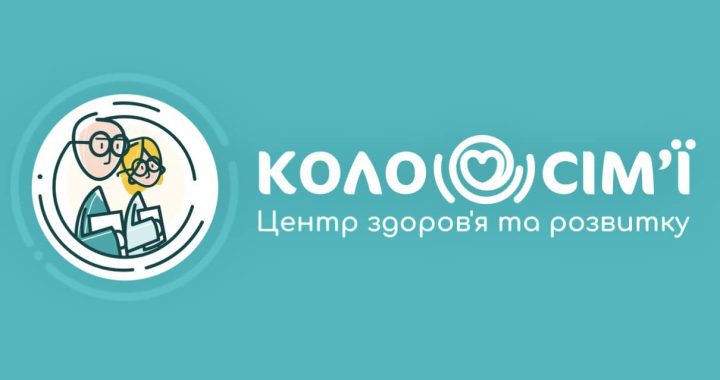 «Коло сімʼї»