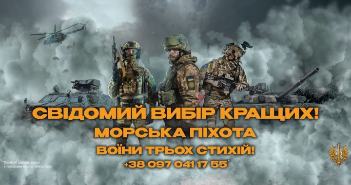 Свідомий вибір кращих!