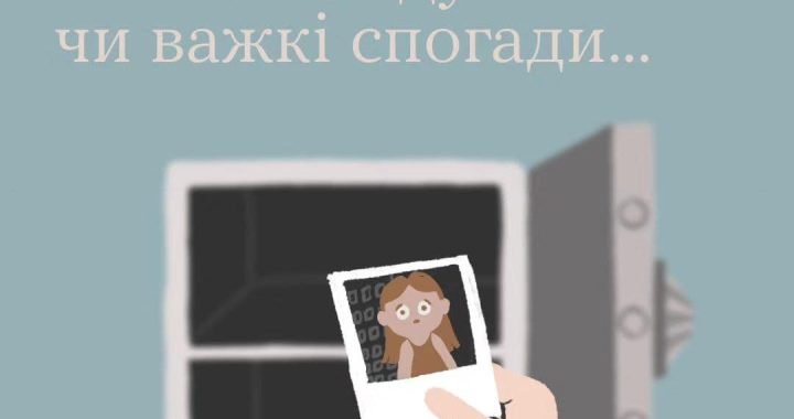 Навʼязливі думки