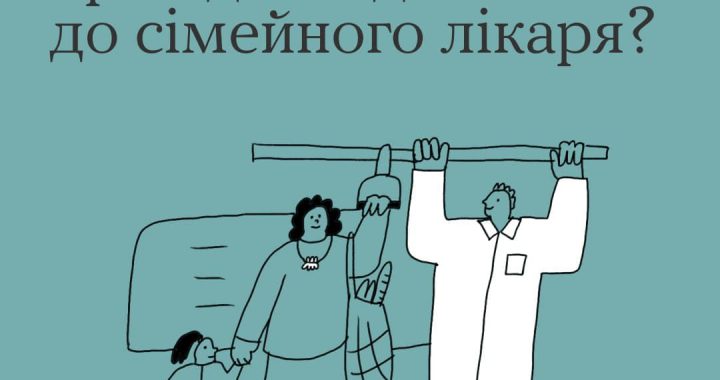 Чому тривожність – привід навідатися до сімейного лікаря❓