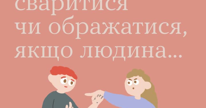 Тривожність