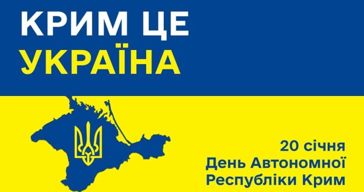 20 січня 1991 року, відбувся всеукраїнський референдум щодо відновлення автономної республіки в Криму