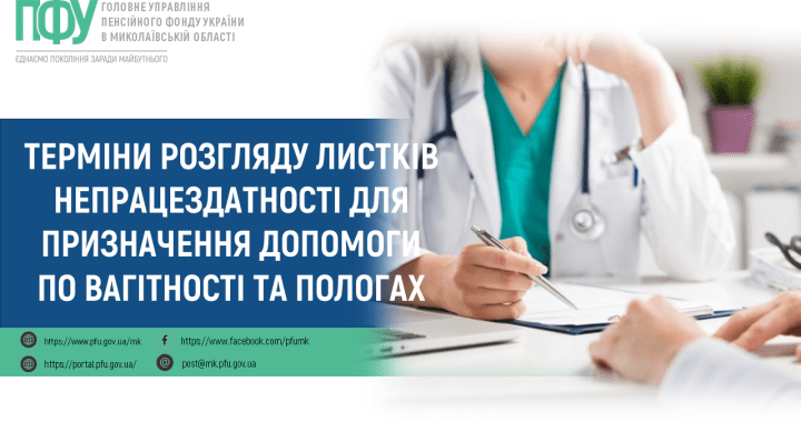 Інформація пенсійного фонду