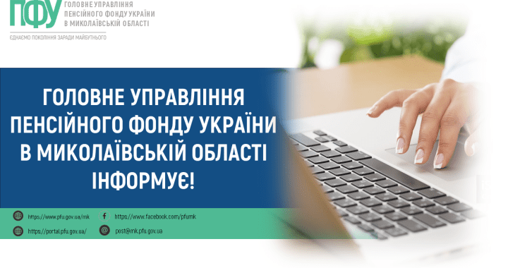 Про внесення змін до законодавства