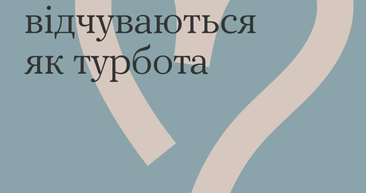 Слова — це найпростіший спосіб підтримати людину