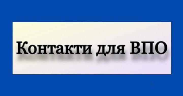 Номери телефонів для консультування внутрішньо переміщених осіб в Миколаївській області