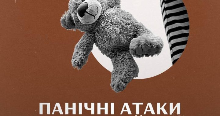 Травень — місяць обізнаності про ментальне здоровʼя