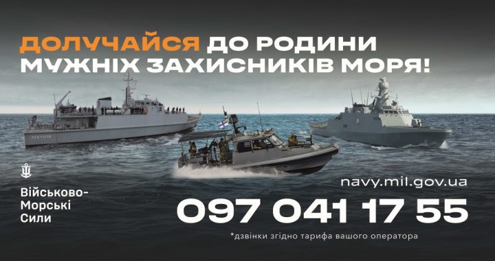 Морська піхота: стань одним із Воїнів Трьох Стихій!