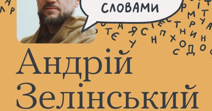 «Наука стійкості» подкасту «Простими словами» від The Village Україна, що виходить в межах Всеукраїнської програми ментального здоров’я Ти як?