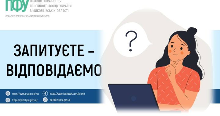 Щодо обчислення заробітної плати при призначенні пенсії