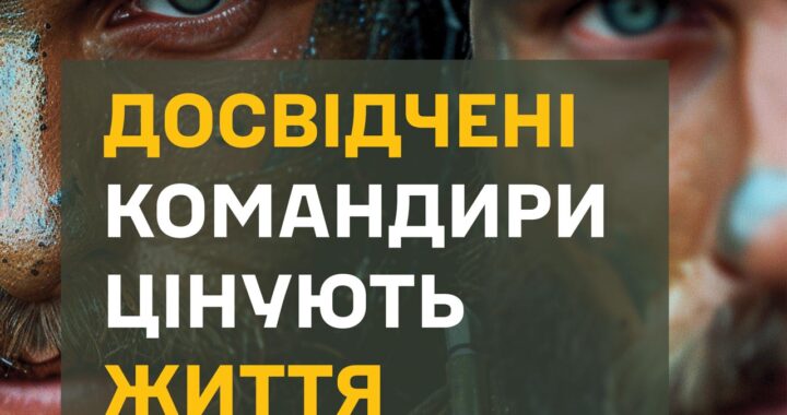 Наближаємо перемогу разом!