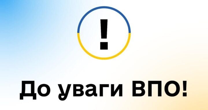 Куди можуть звернутися внутрішньо переміщені особи для отримання допомоги щодо психічного здоров’я?