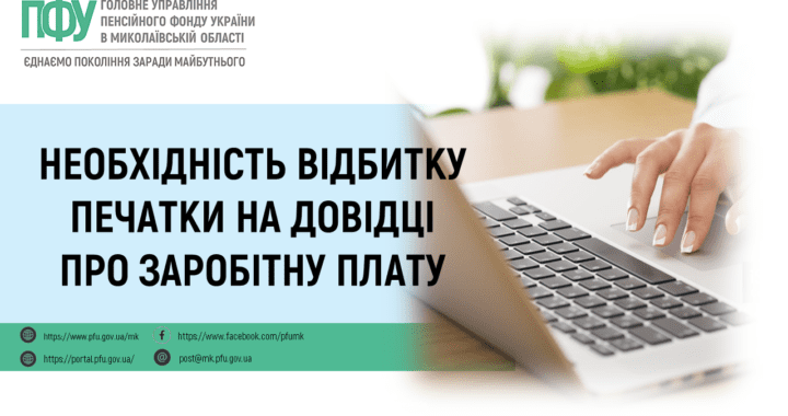Необхідність відбитку печатки на довідці про заробітну плату