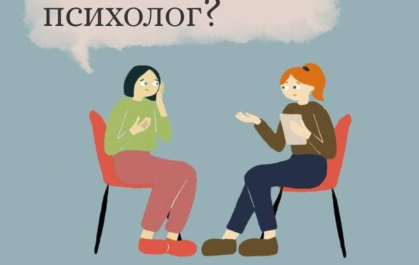 Чекліст для перевірки фахівця з ментального здоров’я