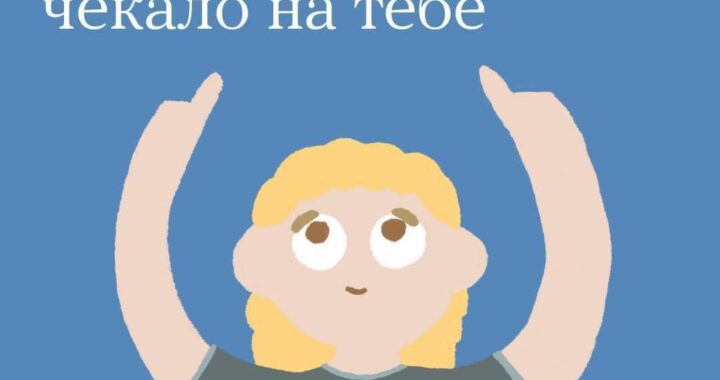 Нагадування, яке чекало на тебе