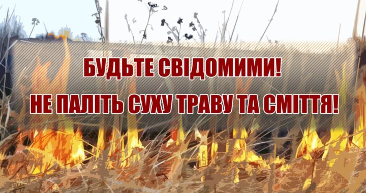 Не спалюйте листя – компостуйте!