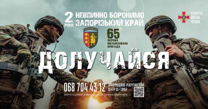 Українське сонце зійшло. Долучайся до Перемоги!