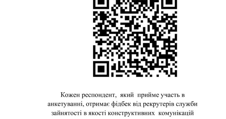 Миколаївська обласна служба зайнятості впровадила власний пілотний проєкт, метою якого є створення актуальної бази реальних шукачів роботи для  найшвидшого сприяння їх зайнятості