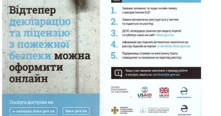 До уваги субʼєктів господарювання!