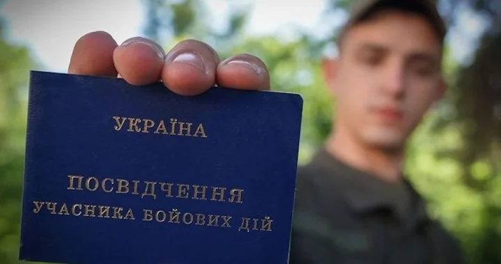 Як отримати статус учасника бойових дій (УБД) добровольцям