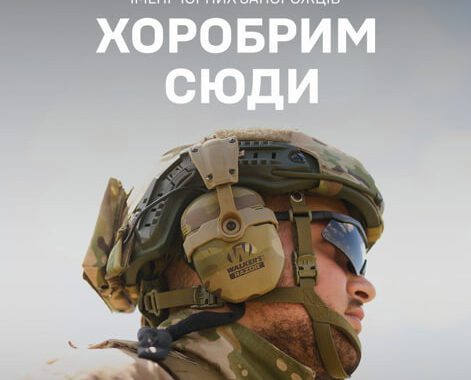 Хоробрим сюди: 72 ОМБр ім. Чорних Запорожців запрошує на військову