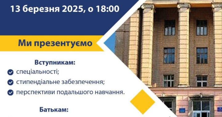 День вступника – 2025