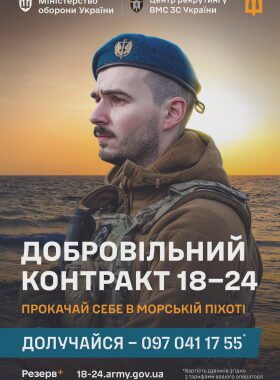 Прокачай свої навички та здобудь унікальний досвід служби в морській піхоті!