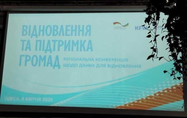 Представники Воскресенської селищної ради взяли участь у конференції “Дані для відновлення” у м. Одеса