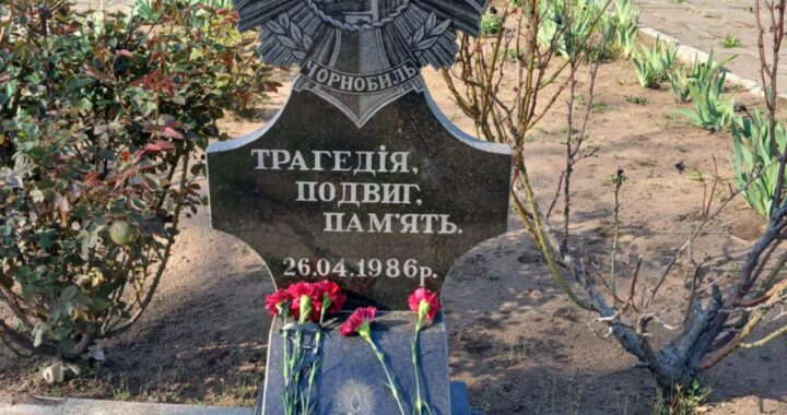 26 квітня 1986 року – дата, яку назавжди закарбовано в історії людства