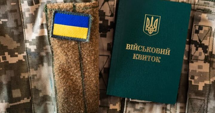 Про мобілізаційну підготовку та мобілізацію