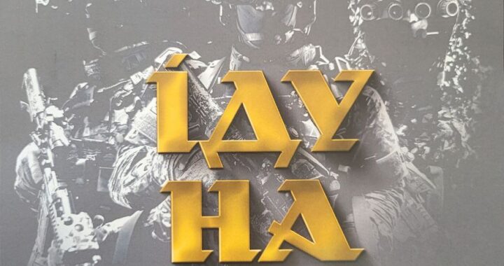 Інформаційно-рекрутингова кампанія 5 центру рекрутингу Сил спеціальних операцій Збройних Сил України