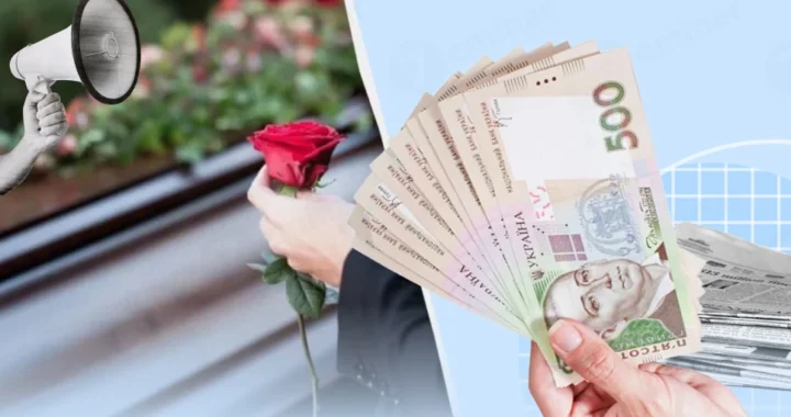 Допомога на поховання пенсіонера: порядок оформлення та умови виплати