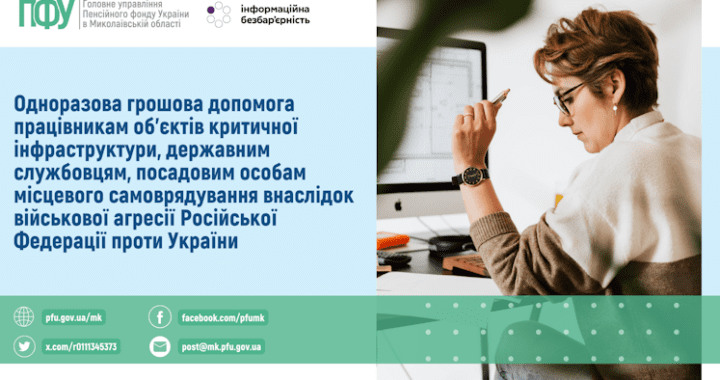 На вебпорталі електронних послуг Пенсійного фонду України  реалізовано можливість подати повідомлення  про неотримання виплат від рф