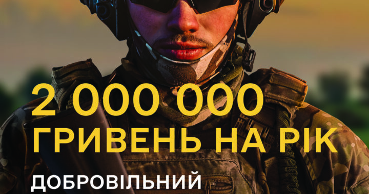 Міністерство оборони України запрошує до ЗСУ добровольців віком 18-24 роки!