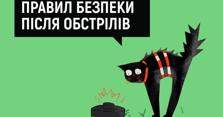 Відбій повітряної тривоги? Не поспішайте виходити на вулицю