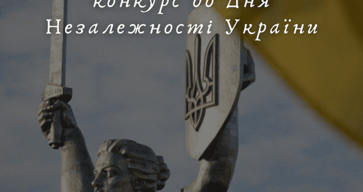 Оголошено проведення Всеукраїнського конкурсу творчих проєктів “Код Нації”