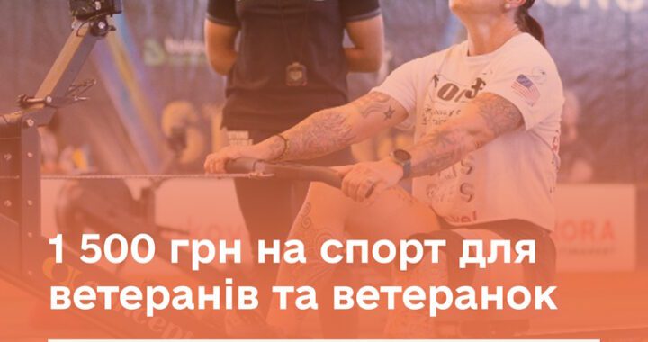 Ветеранський спорт: стартувала програма підтримки